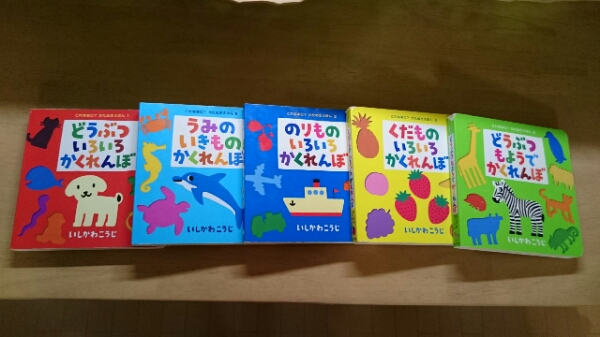 いしかわこうじ いろいろかくれんぼシリーズ5冊 絵本 帽子 売買されたオークション情報 Yahooの商品情報をアーカイブ公開 オークファン Aucfan Com いしかわこうじ いろいろかくれんぼシリーズ5冊 絵本 帽子 売買されたオークション情報 Yahooの商品情報をアーカイブ公開 オークファン Aucfan Com