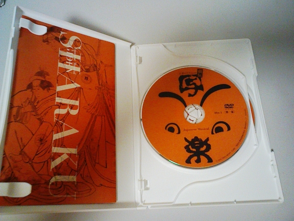 大和悠河橋本さとし舞台写楽 - DVD 大和悠河橋本さとし舞台写楽 - DVD