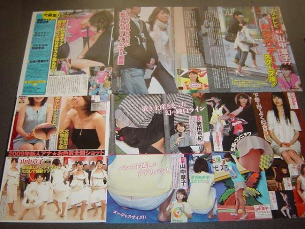山中章子 切り抜き９ｐ ページ 女子アナ タレント 売買されたオークション情報 Yahooの商品情報をアーカイブ公開 オークファン Aucfan Com