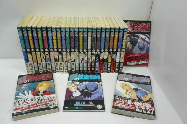 荒川弘 鋼の錬金術師 全27巻+11.5巻_1