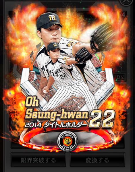 ドリームナイン ドリナイSS THDS ☆6 呉 オスンファン 超4 極赤