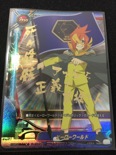 バディファイト シークレット 死ヶ峰 骸 フラッグ ヒーローW 