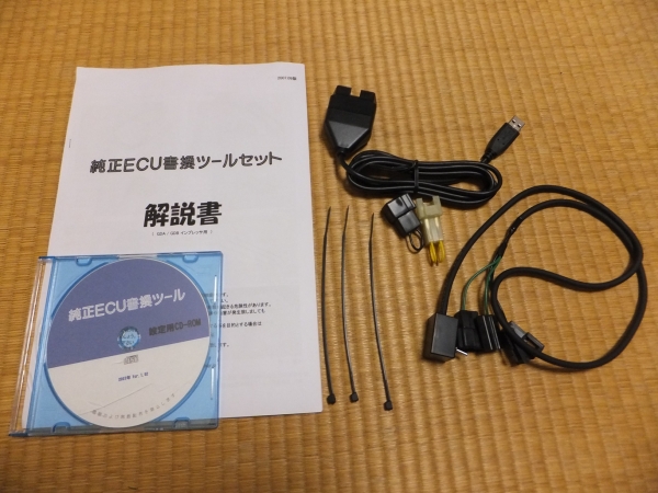 純正ecu 書換ツールセット インプレッサネット Gdb Gda インプ スバル用 売買されたオークション情報 Yahooの商品情報をアーカイブ公開 オークファン Aucfan Com