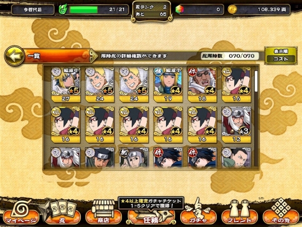 ナルコレ 最強キャラ ミナト ナルト 7代目 X2 その他 売買されたオークション情報 Yahooの商品情報をアーカイブ公開 オークファン Aucfan Com ナルコレ 最強キャラ ミナト ナルト 7代目 X2 その他 売買されたオークション情報 Yahooの商品情報をアーカイブ公開 オークファン Aucfan Com
