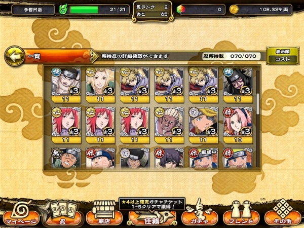 ナルコレ 最強キャラ ミナト ナルト 7代目 X2 その他 売買されたオークション情報 Yahooの商品情報をアーカイブ公開 オークファン Aucfan Com