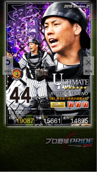 プロ野球プライド Pride 2覇 梅野 覚醒4 阪神 捕手 サブアビ S3 トレーディングカードゲーム 売買されたオークション情報 Yahooの商品情報をアーカイブ公開 オークファン Aucfan Com