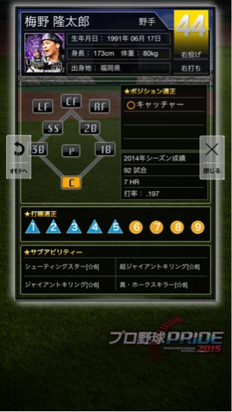 プロ野球プライド Pride 2覇 梅野 覚醒4 阪神 捕手 サブアビ S3 トレーディングカードゲーム 売買されたオークション情報 Yahooの商品情報をアーカイブ公開 オークファン Aucfan Com