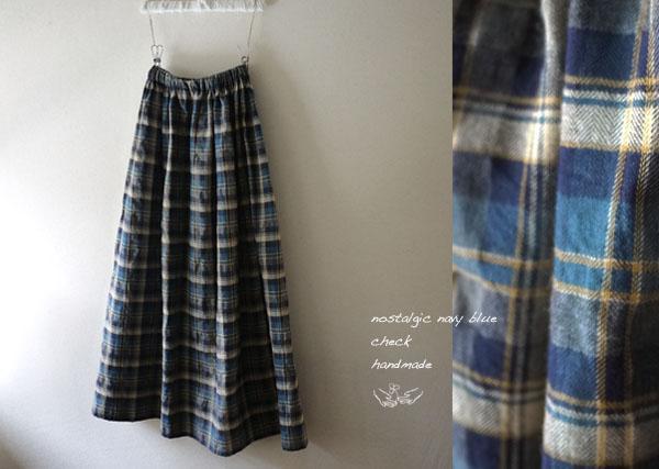 紺青から生成り　発色の力　チェック　スカートSKハンドメイド