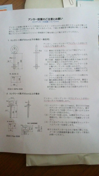 【衣川製鎖】アンカー新型【新品未使用】
