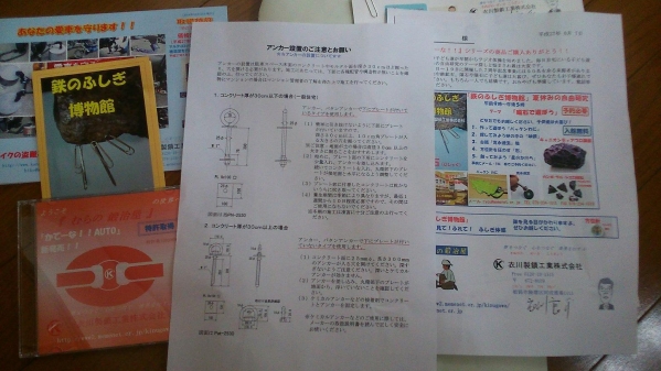 【衣川製鎖】アンカー新型【新品未使用】