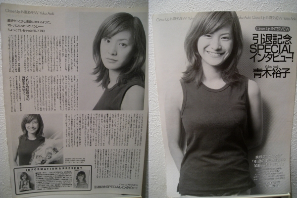 青木裕子 引退記念 切り抜き グッズ写真集dvd雑誌cd巨乳グラドル タレント 売買されたオークション情報 Yahooの商品情報をアーカイブ公開 オークファン Aucfan Com