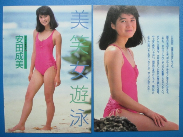 昭和アイドル 安田成美 長山洋子 水着切り抜き12pの入札履歴 入札者の順位