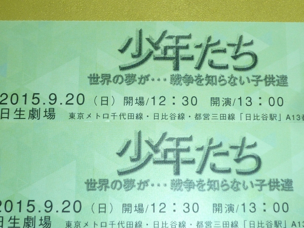 1階A列◆9/20(日)13時 少年たち 関西ジャニーズJr. 日生◆1~2枚i