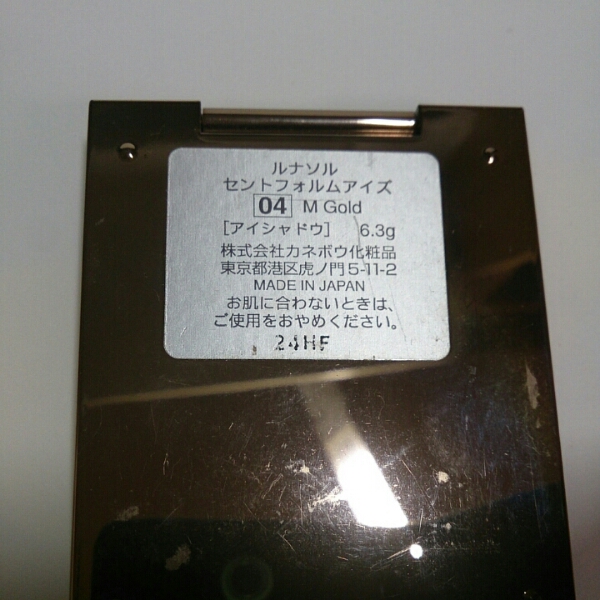 ルナソル セントフォルムアイズ 04M Gold 中古_3