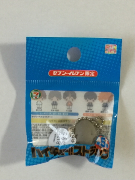 【送料無料】セブンイレブン ハイキュー！！ストラップ 菅原_1
