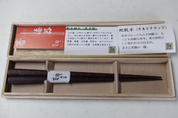 スネークウッド - お買い物｜日本最大級の箸の 新潟木箸 八角 |