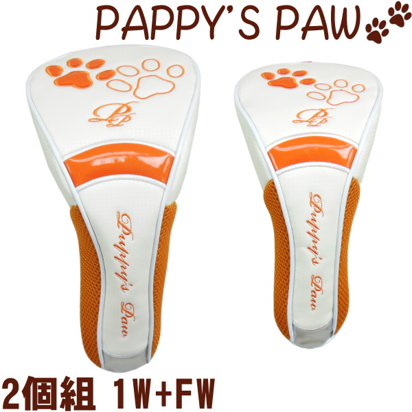 ★仔犬の肉球 ヘッドカバー 2個組 1W+FW (オレンジ)★