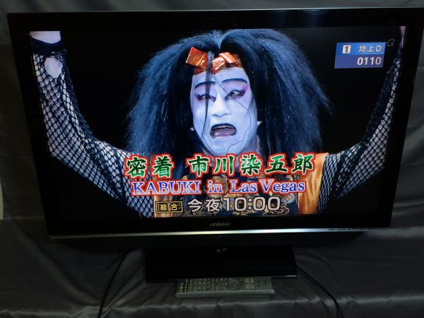 ビクター LT-37LH805 37V型 デジタル液晶テレビ 倍速液晶