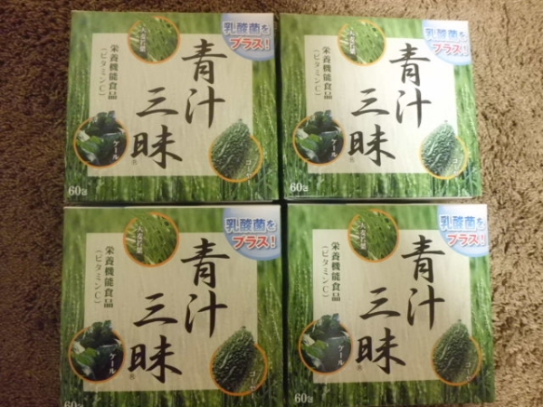 新品未開封☆青汁三昧 ６０袋包× ４箱セット ２４０包