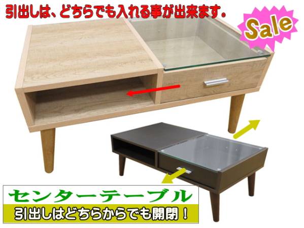 未使用★センターテーブル☆引出し付★リビング☆