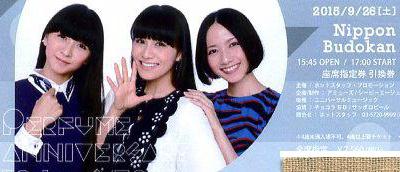 お買い得，最新作 9/26 土 Perfume 日本武道館 FC一次先行1枚 同時入場(東京)｜売買されたオークション情報、yahooの商品情報をアーカイブ公開 - オークファン 関東
