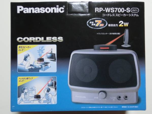 パナソニック コードレススピーカーRP-WS700-S 新品未開封 最終