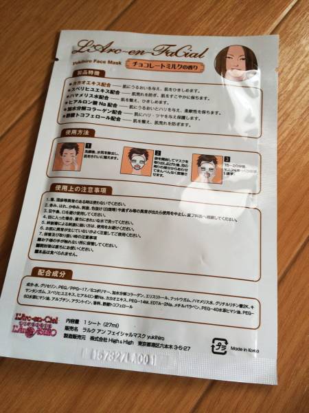 ラルカジノ ラルク L Arc En Ciel フェイスマスクyukihiro L Arc En Ciel 売買されたオークション情報 Yahooの商品情報をアーカイブ公開 オークファン Aucfan Com