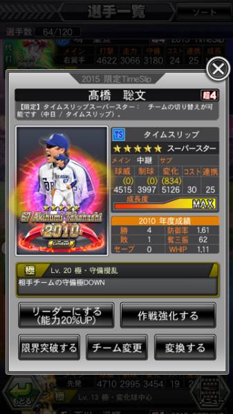 ドリナイSS　限定TSSS　高橋　極黄凸４　特化済　激安　_1