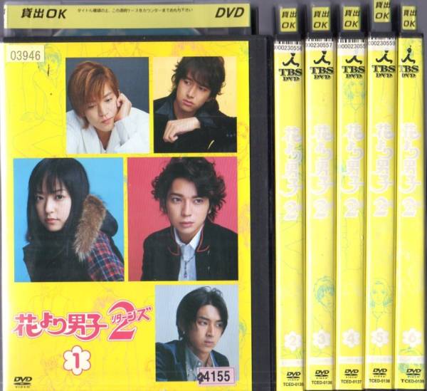 DVD 花より男子2（リターンズ） DVD-BOX 全6巻セット