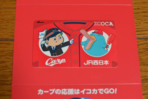カープICOCA☆未使用品☆9/20☆15000枚限定発売_1