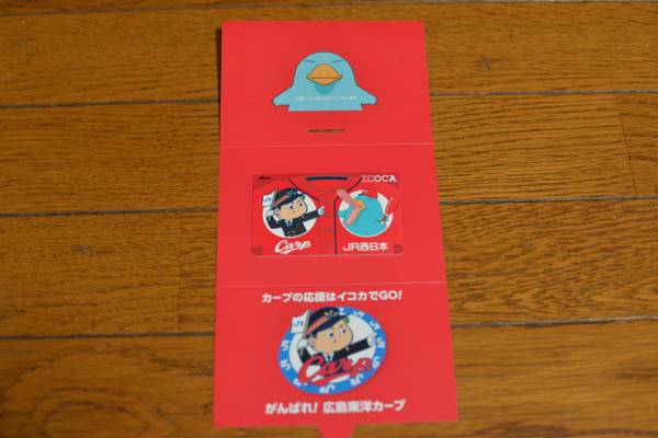 カープICOCA☆未使用品☆9/20☆15000枚限定発売_2