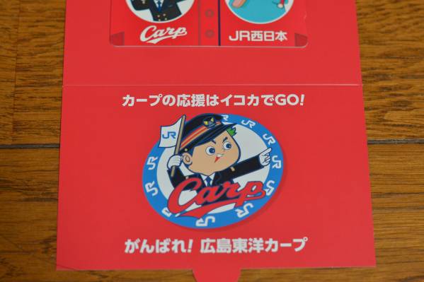 カープICOCA☆未使用品☆9/20☆15000枚限定発売_3