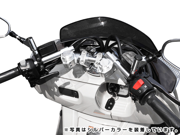 セパレート ハンドル Kit 黒/銀 グランドマジェスティ マグザム