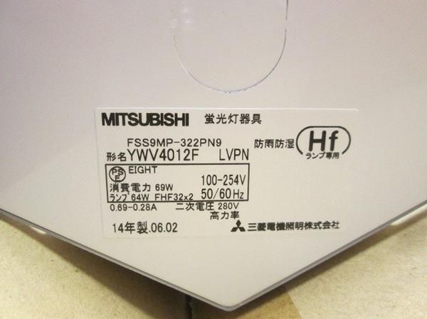 haru様確認ページ② 防雨防湿形照明器具 逆富士(ランプ無) YWV4012F 家具、インテリア 照明