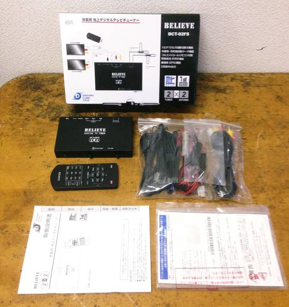 BELIEVE製地デジチューナー 車載用 DCT-02FS 美品 カーナビ
