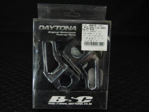 デイトナBSC未使用シェイブライザー.ハンドルポスト4インチ