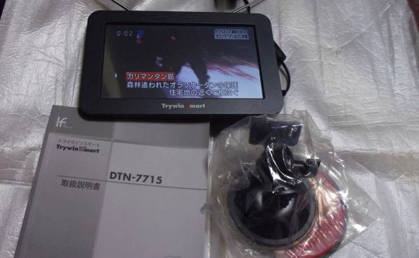 7インチ トライウィン 8GB カーナビ ポータブルナビ オービス NV-A001I 