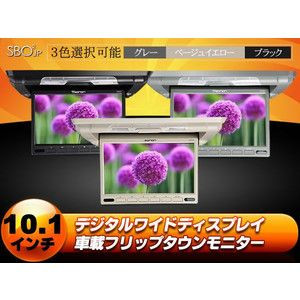 L0126ベージュ 10.1インチフリップダウンモニター1240*600高画質