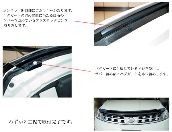 AVS社製 バグガード 日産 Z12 キューブCUBE USA品 USDM(フロント