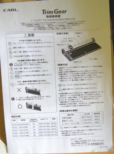 CJ2204M CARLカール Trim Gear TG-540 トリムギア 中古 カッター 未