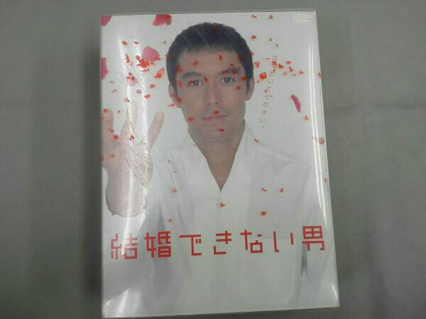 結婚できない男 DVD-BOX