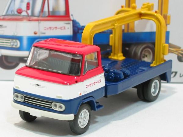 ◇トミカの時◇ 『ニッサン3.5トントラック(レッカー)LV-75b』即 LV