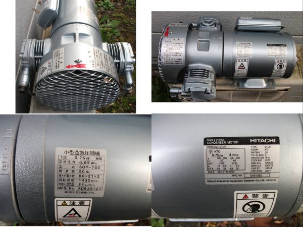 エアーコンプレッサー 日立SOP-7S 日立・エアーコンプレッサー・SOP-7S・タンク38L・0.4KW・動作品・中古