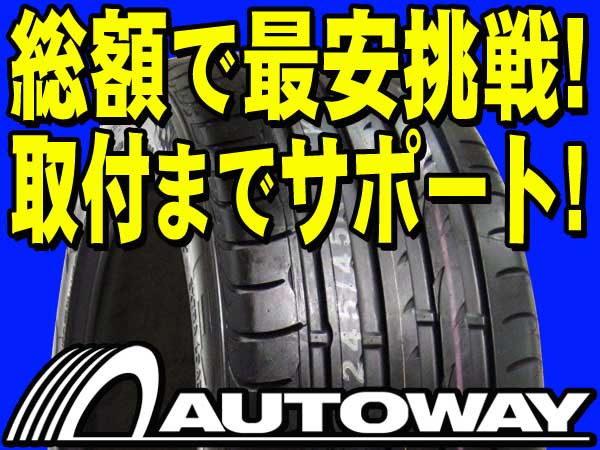 ◆タイヤ ネクセン N8000 205/55R16インチ 205/55-16