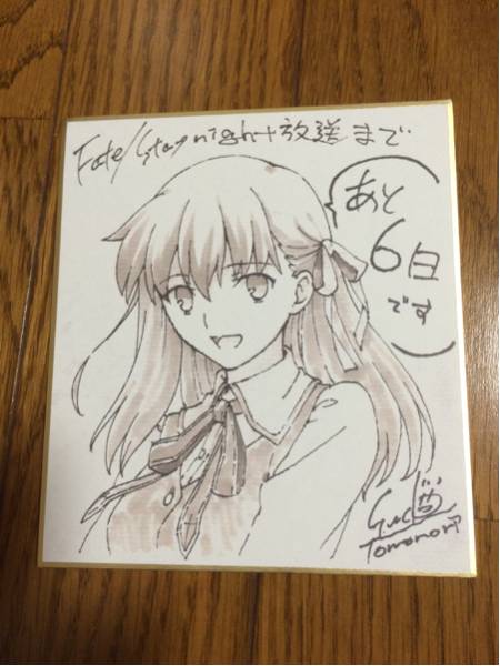 Fate/stay night ufotable Dining 複製色紙 間桐桜 須藤友徳(コミック