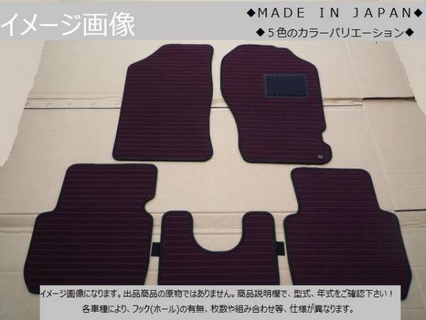 三菱　ＧＴＯ　Ｚ１５Ａ/Ｚ１６Ａ　フロアマット 新品 A-w