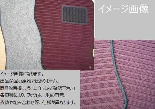 三菱　ＧＴＯ　Ｚ１５Ａ/Ｚ１６Ａ　フロアマット 新品 A-w