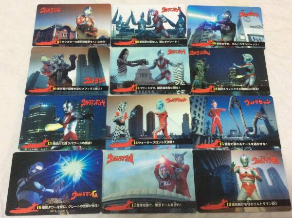 ウルトラマンカード パート10 ウルトラマンカード パート10