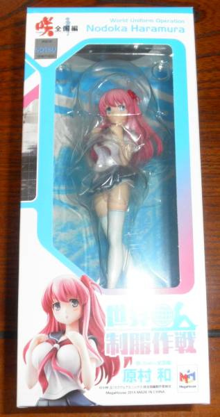 メガハウス 世界制服作戦 咲-Saki- 全国編 原村和　新品未開封