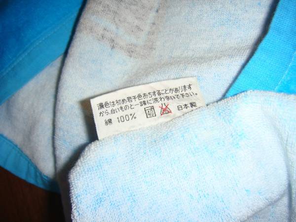 劇レア´80年代☆矢沢永吉SBTタオル